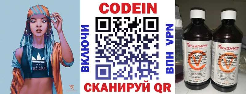 Codein напиток Lean (лин)  Купить где  Балтийск 