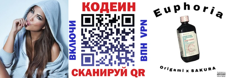 Кодеиновый сироп Lean напиток Lean (лин) Балтийск