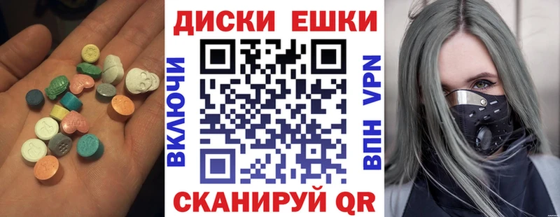Экстази mix  Купить закладки  Балтийск 