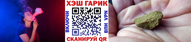 Купить закладки  Балтийск  ГАШ хэш 