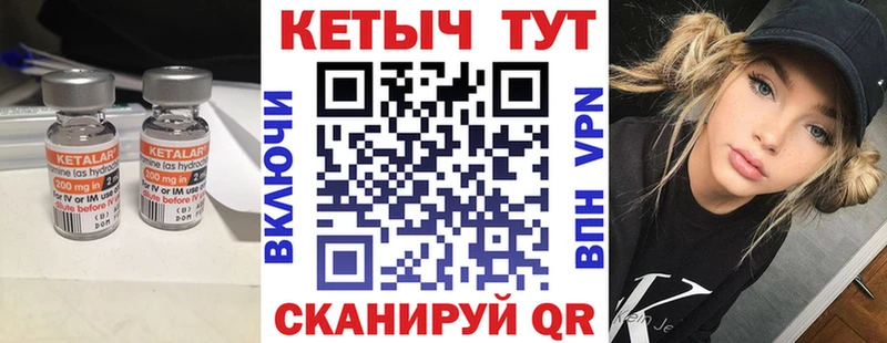 Купить где  Балтийск  КЕТАМИН VHQ 