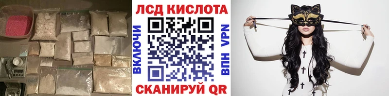 ЛСД экстази кислота  Купить где  Балтийск 