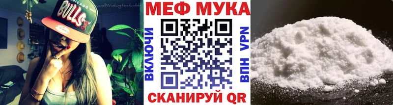 Меф VHQ  Купить  Балтийск 
