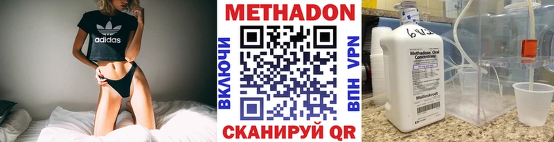 МЕТАДОН белоснежный Балтийск