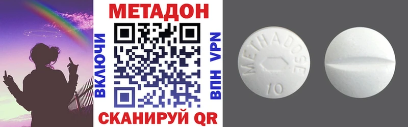 МЕТАДОН кристалл  Купить закладки  Балтийск 