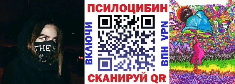 Галлюциногенные грибы ЛСД  Купить закладки  Балтийск 